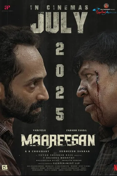 妄人妄途 Maareesan (2025) 海报