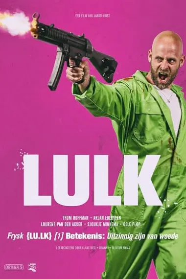 失控劫案 Lulk (2026) 海报