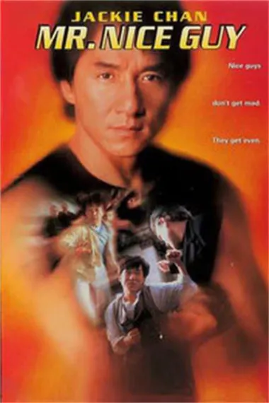 The Making of Jackie Chan's 'Mr. Nice Guy' (1997) 海报