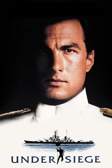 潜龙轰天 Under Siege (1992) 海报