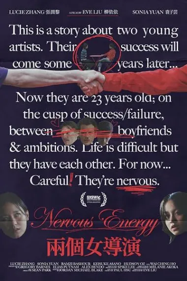 两个女导演 Nervous Energy (2025) 海报