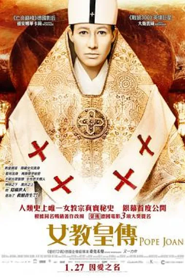 女教皇 (2009) 海报