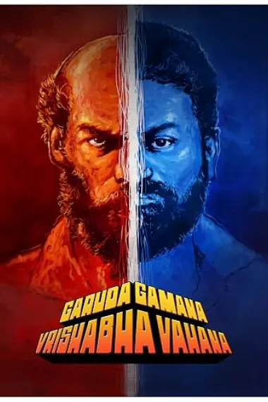 诃利和湿婆 Garuda Gamana Vrishabha Vahana (2021) 海报