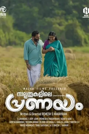 Naalpathukalile Pranayam (2026) 海报