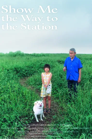请告诉我去车站的路 Show Me the Way to the Station (2019) 海报