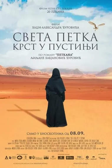 沙漠中的十字架 Sveta Petka - Krst u pustinji (2022) 海报