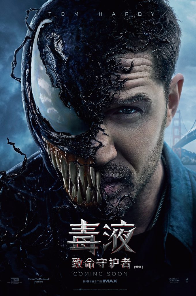 [豆瓣7.2][百度][4K.60帧]毒液：致命守护者 Venom.H264.DTS[国英双语/中英字幕/9.27G-16.6G双版本] 海报