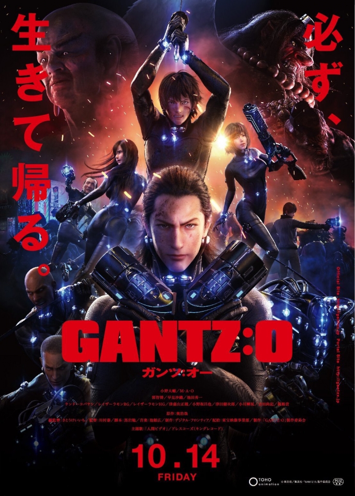 【4K】120帧/杀戮都市：O GANTZ:O (2016) 海报