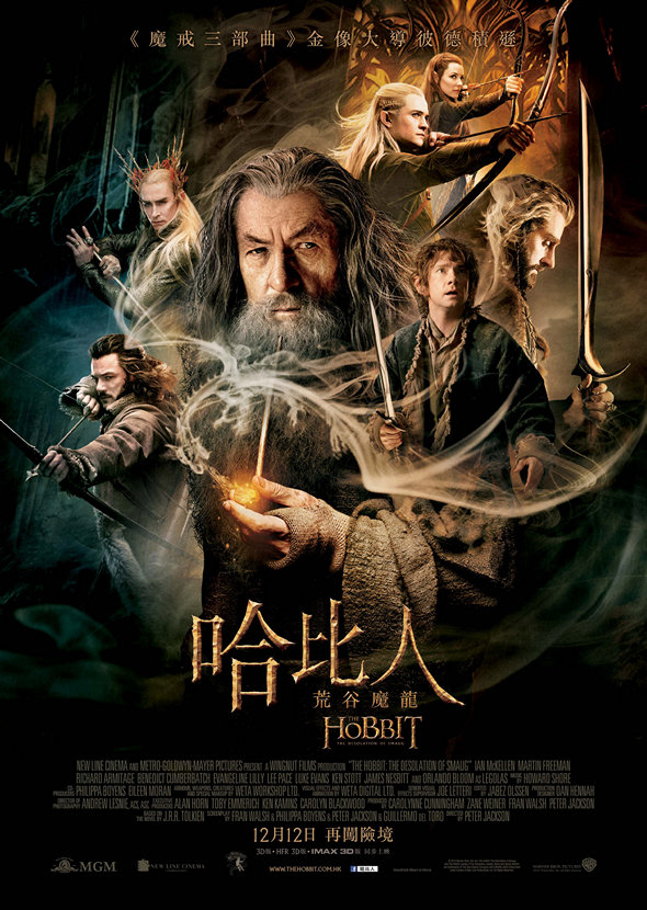 【4K】120帧/霍比特人2：史矛革之战 The Hobbit: The Desolation of Smaug (2013) 海报