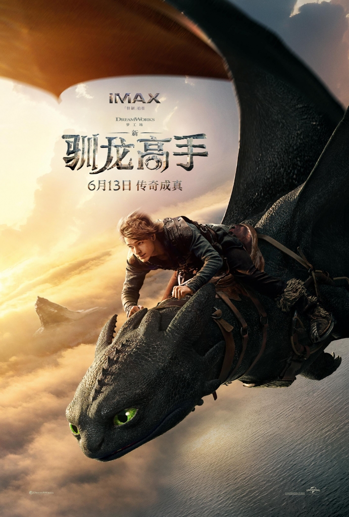 【4K】60帧/No.20 美国冒险片榜 新·驯龙高手 How to Train Your Dragon (2025) 海报