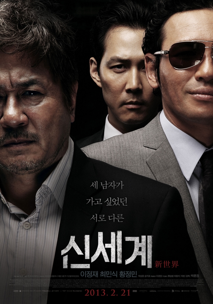 【2K】120帧.新世界 신세계 (2013) 海报