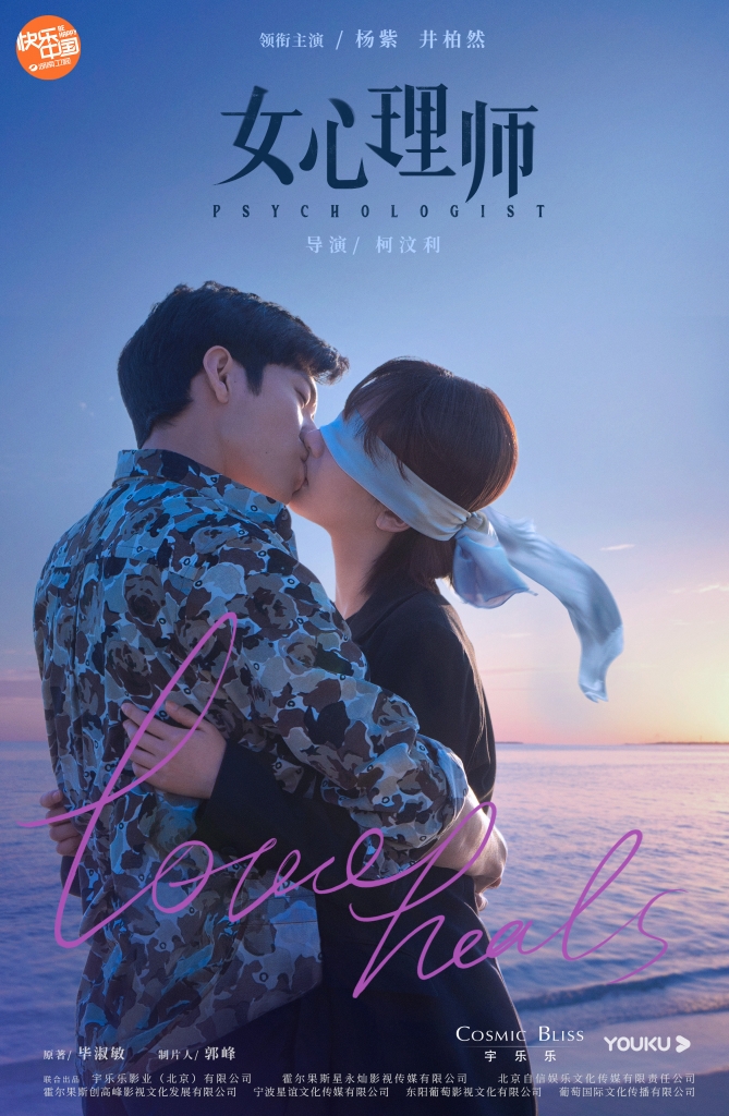 【4K】60帧/女心理师 (2021)全集 海报