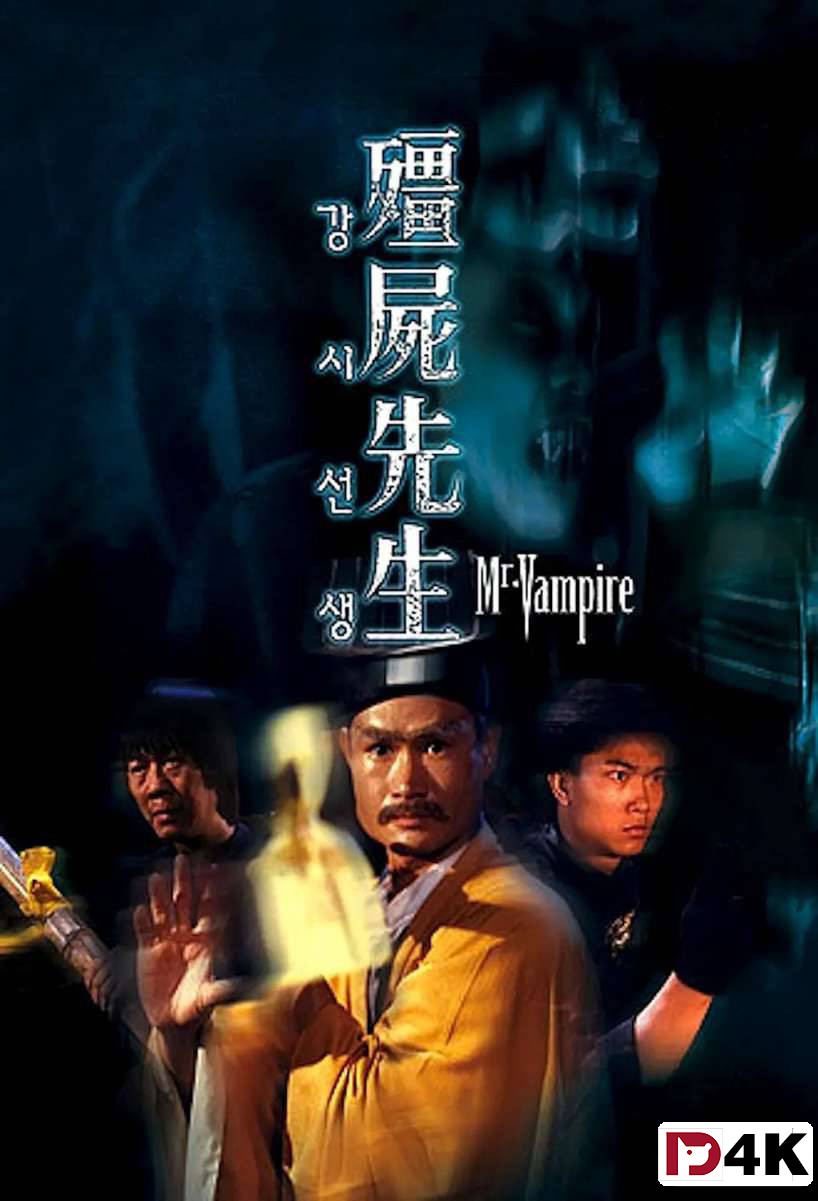 有求必应.独家经典[4K狗4K60帧]僵尸先生1 / 林正英 .H265.10bit.DTS.Dolby[国英5.1声道/中英字幕/多版本] 海报