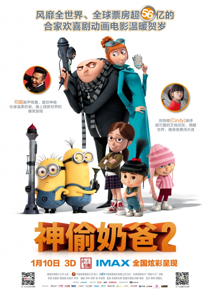 【1080P】60帧.神偷奶爸2 Despicable Me 2 (2013) 海报