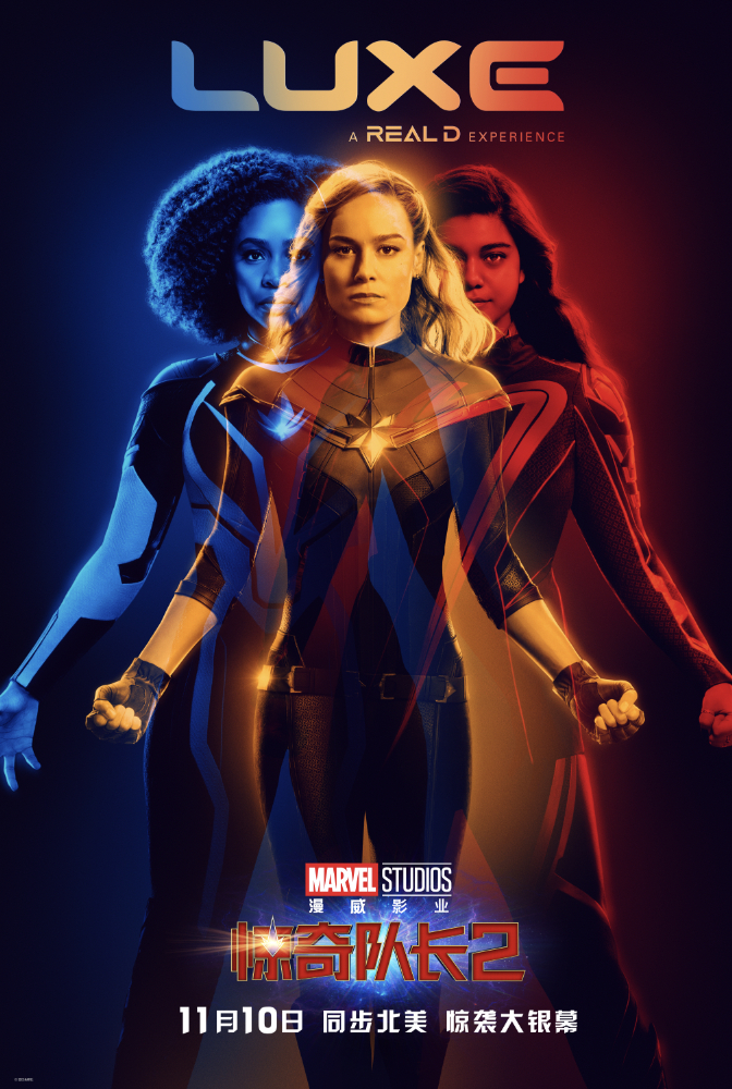 【4K】60帧/惊奇队长2 The Marvels (2023) 海报
