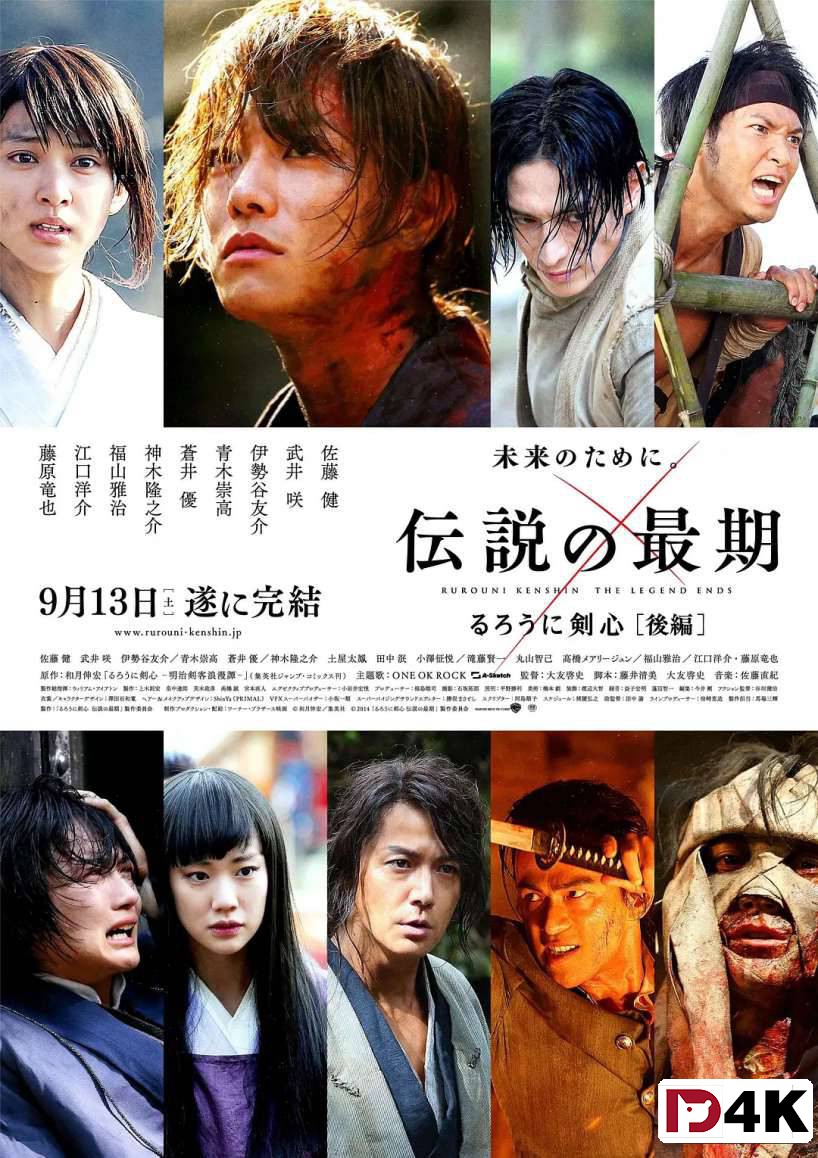 经典重制[豆瓣8.0][4K狗4K60帧蓝光电影] 浪客剑心3传说的完结篇 るろうに剣心 伝説の最期編 .H265.10bit.Dolby 海报