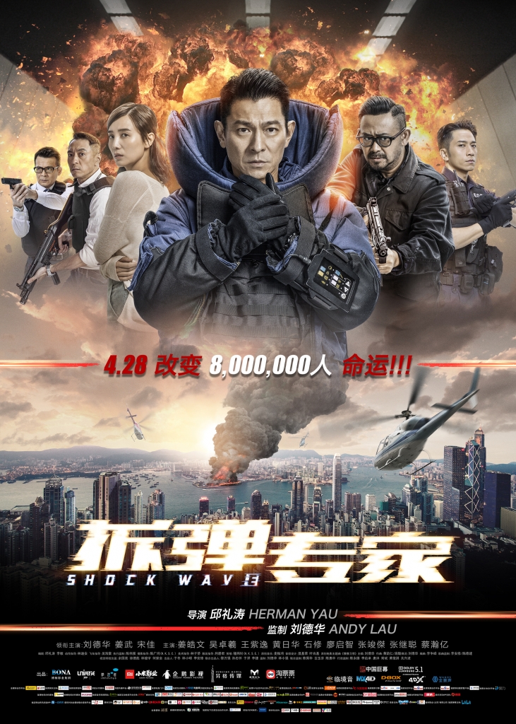 【60帧】4K.拆弹专家 (2017)国/粤双语 海报
