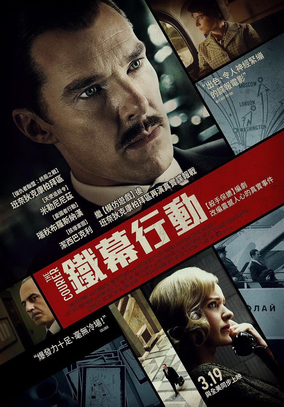 【4K】60帧/信使 The Courier (2020)/原声中字/无删减下载 海报