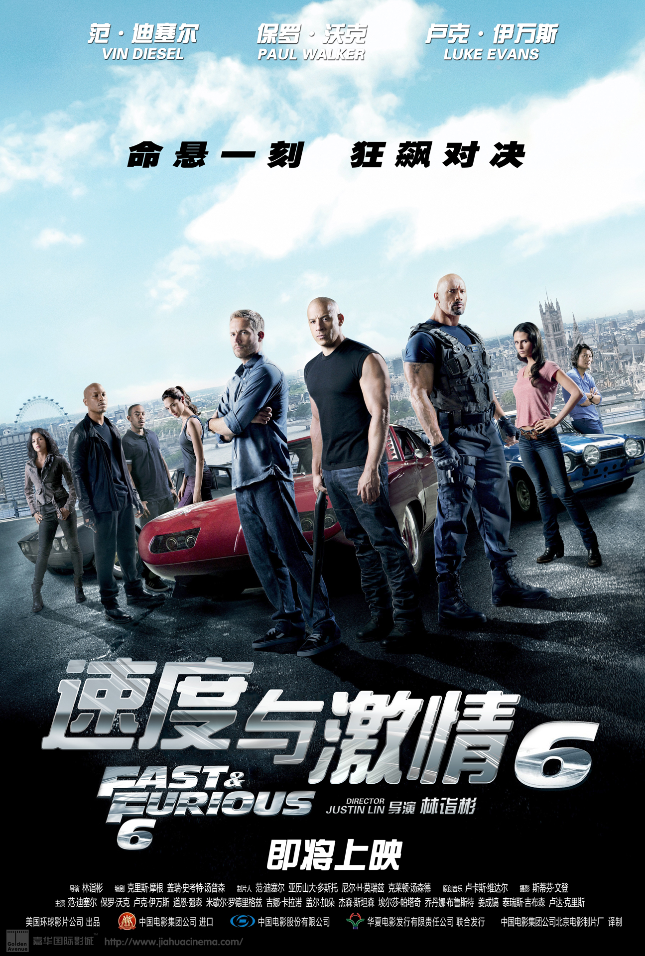 [120帧蓝光4K电影]速度与激情6 Furious 6 (2013) 海报