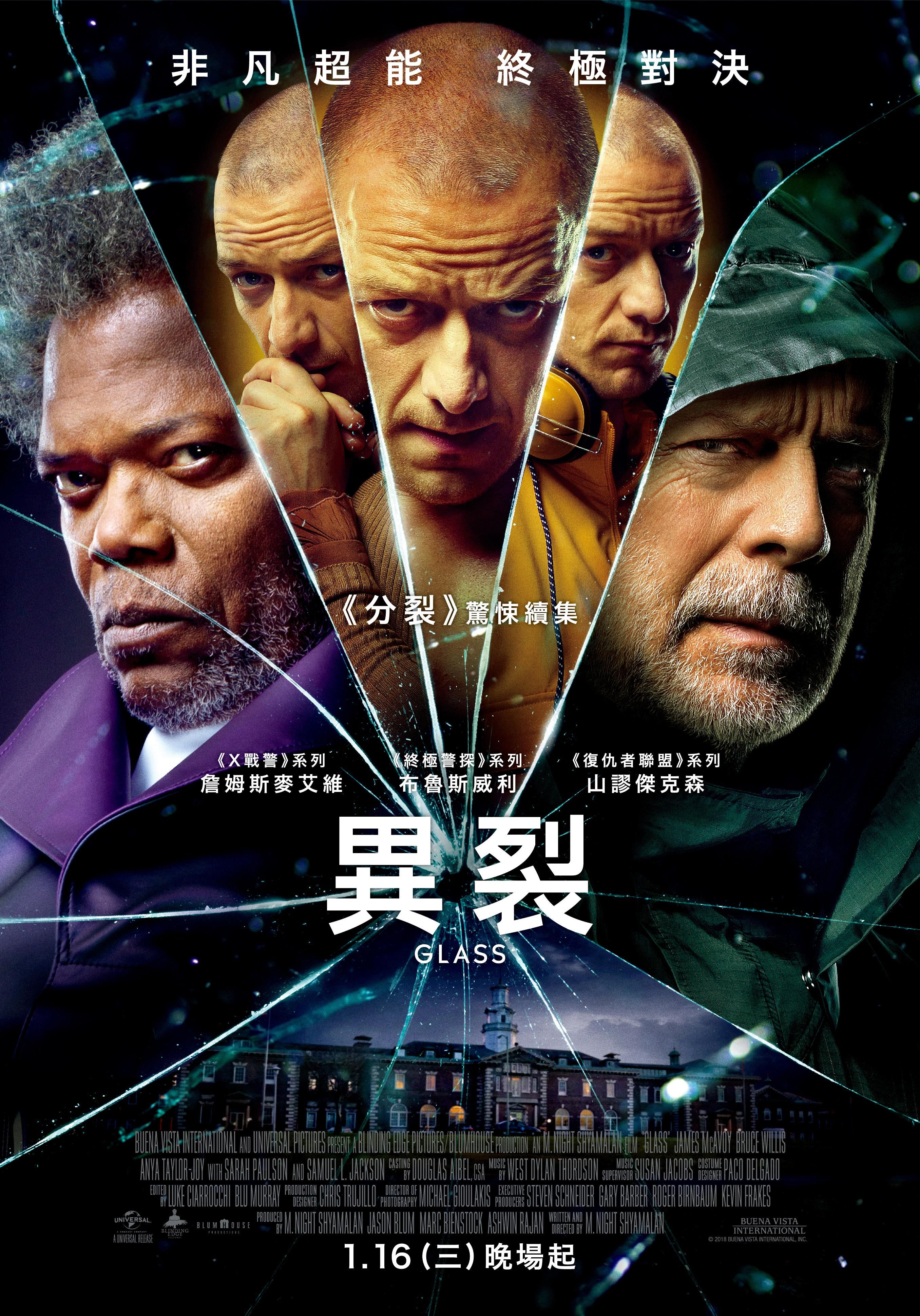 【4K】60帧/玻璃先生 Glass (2019) 海报
