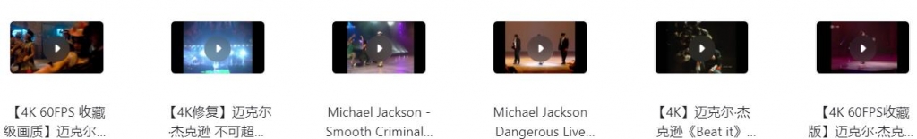 (收藏级画质)【4K】60帧.迈克尔杰克逊MV.Michael Jackson 截图 2
