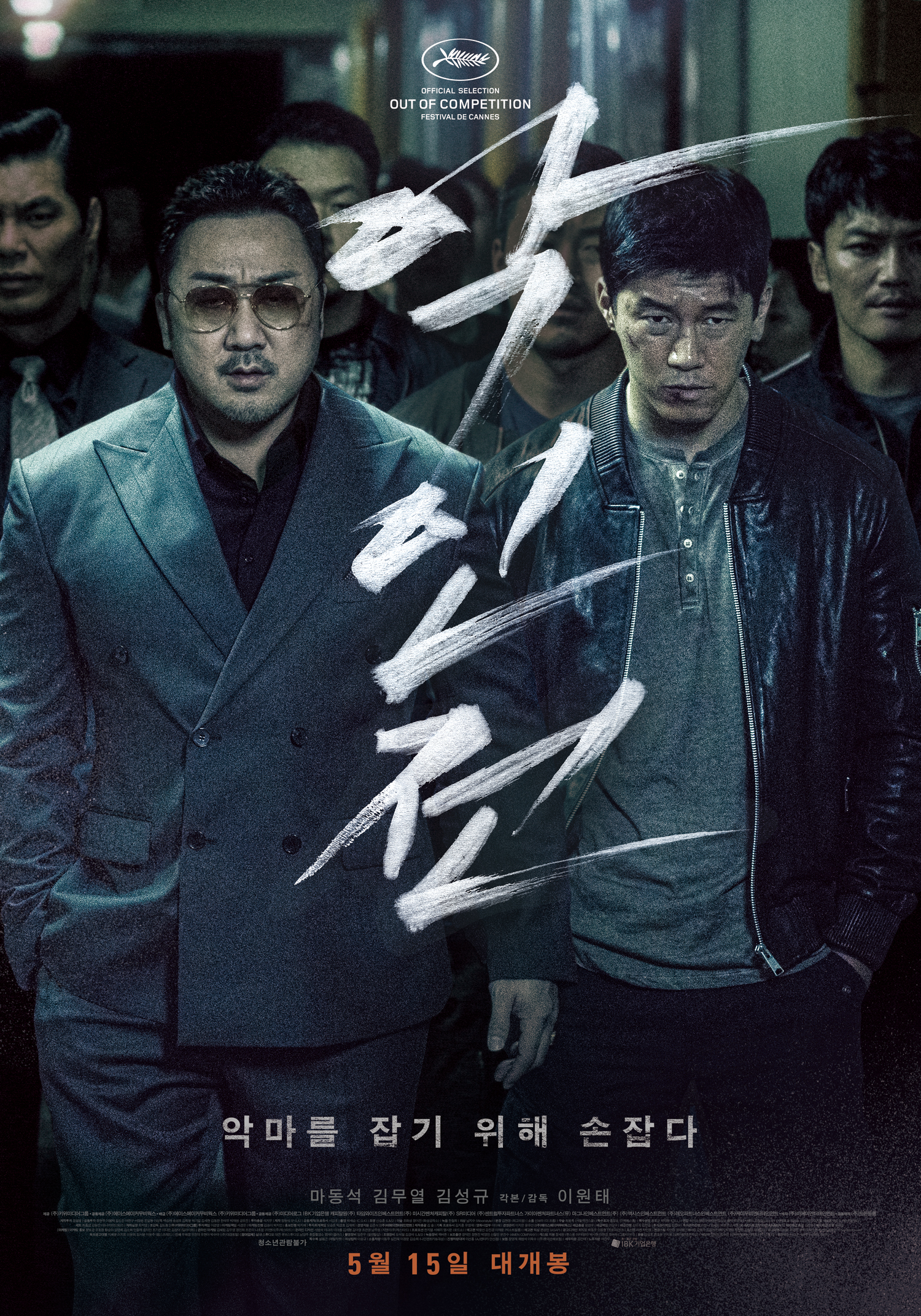 [4K狗]60帧. 恶人传 .2019.1080P.H264/韩语原声5.1/国语字幕/4KSG [ 12G ] 海报