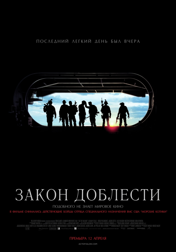 【4K】120帧/勇者行动 Act of Valor (2012) 海报