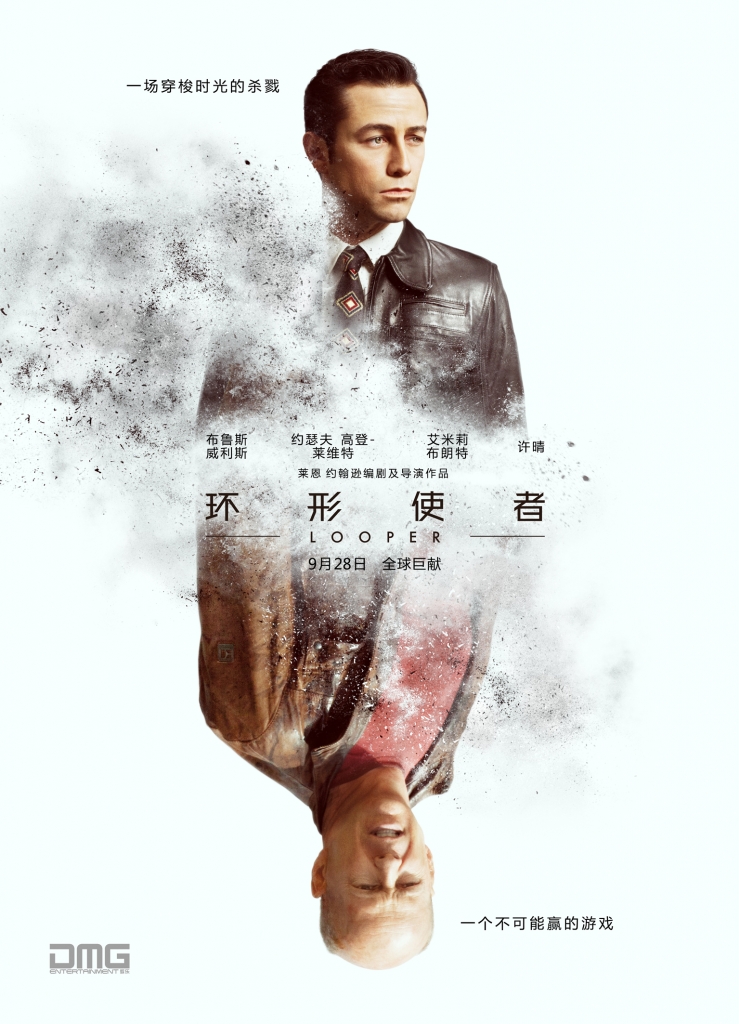 【60帧】1080p.环形使者 Looper (2012) 海报