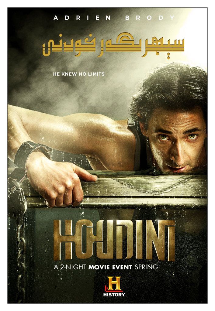 【1080p】60帧/魔术大师/胡迪尼 Houdini (2014) 海报