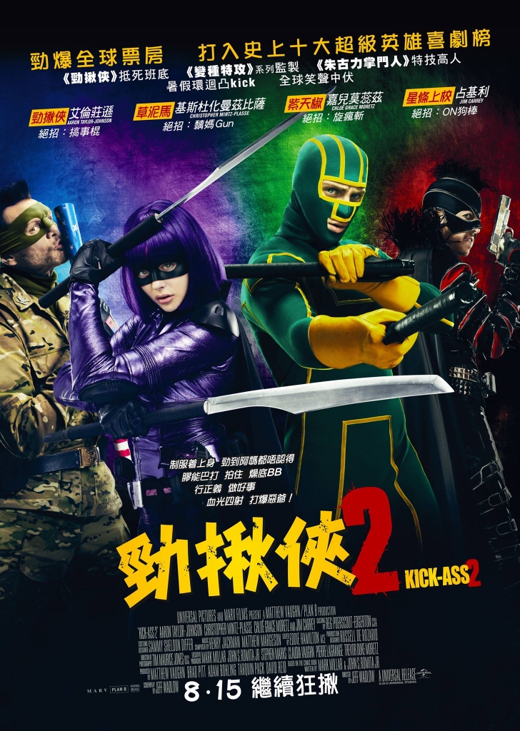 【60帧】1080p.海扁王2 Kick-Ass 2 (2013) 海报