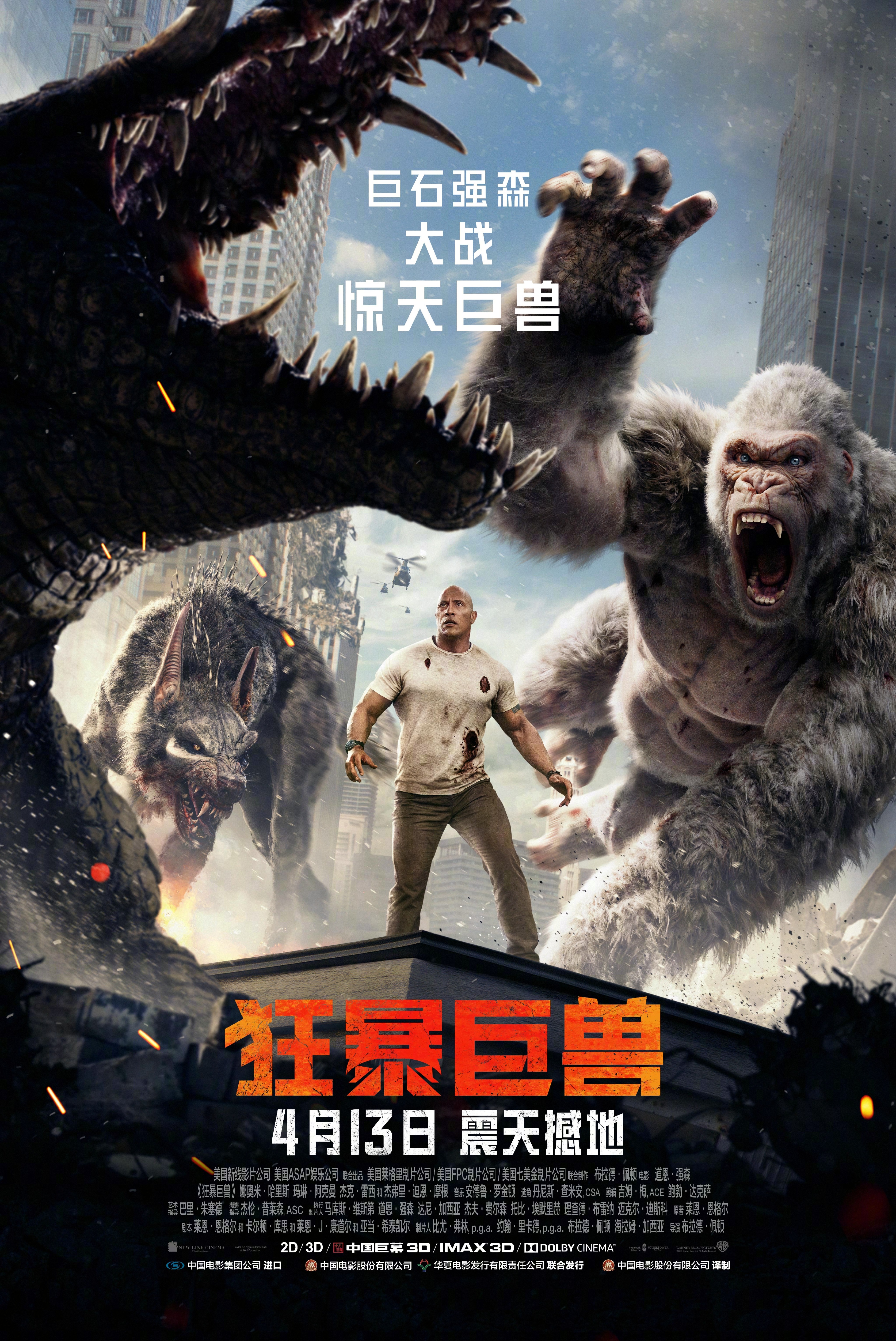 [60帧]狂暴巨兽 Rampage (2018).1080p60帧（简体中文&英文、简体中文、英文） 海报