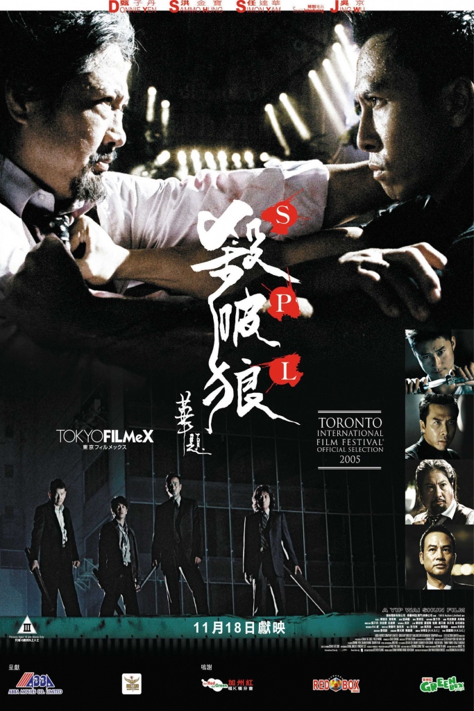 会员求片【1080P】60帧/高码版/第25届香港电影金像奖获奖名单 杀破狼 (2005)/国/粤双语/MA.5.1高码版13.1GB 海报