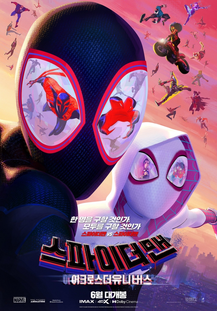 【4K】60帧/蜘蛛侠：纵横宇宙 Spider-Man: Across the Spider-Verse (2023) 海报