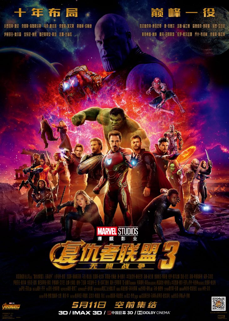 洗版[豆瓣8.1][4K60帧] 复仇者联盟3：无限战争.H265.10bit.DTS-HD.Dolby.4KSG[国英5.1双语/简繁英(原盘PGS)全系七字幕/多版本下载] 海报