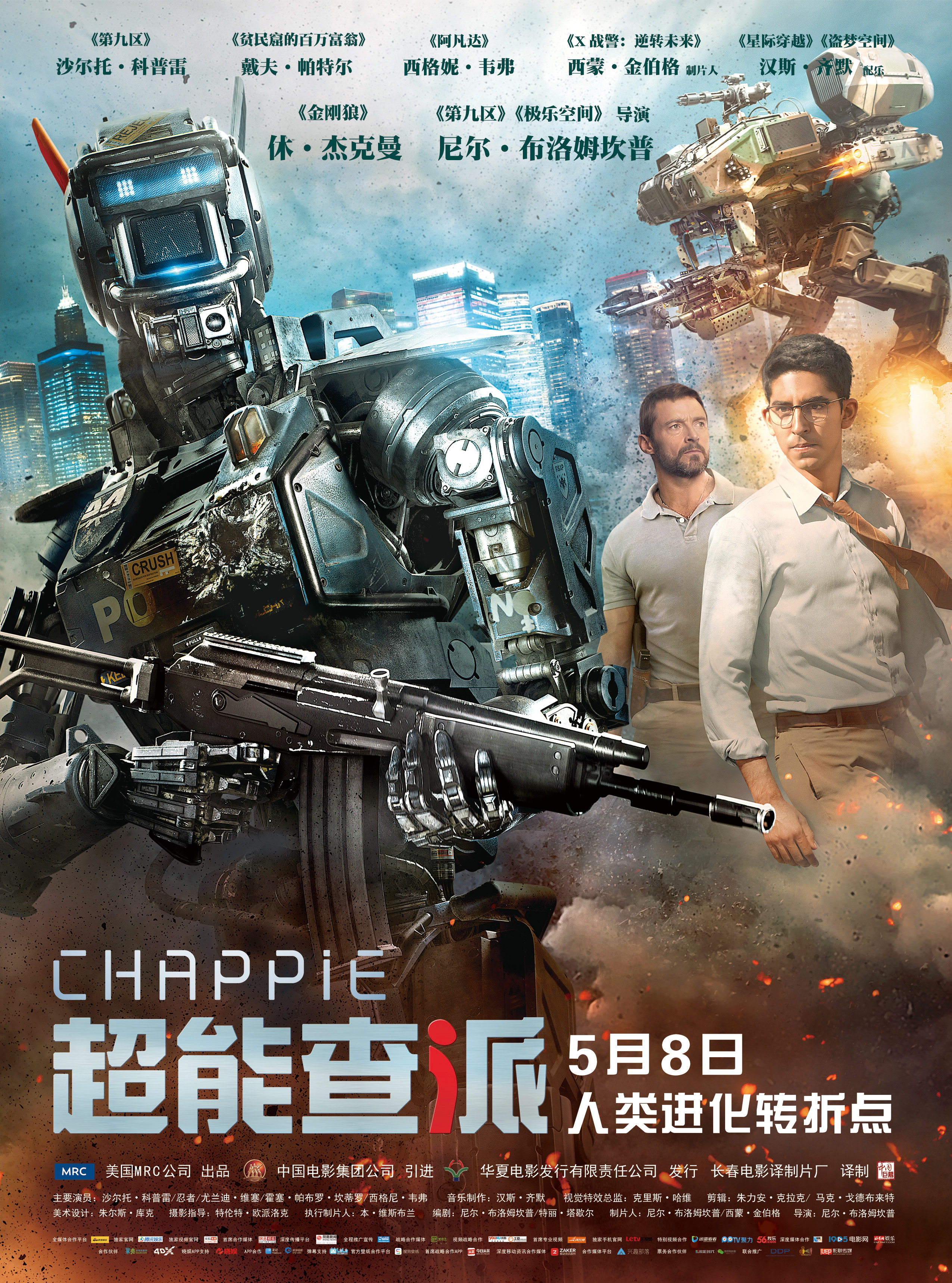[60帧]1080p超能查派 Chappie (2015) 海报