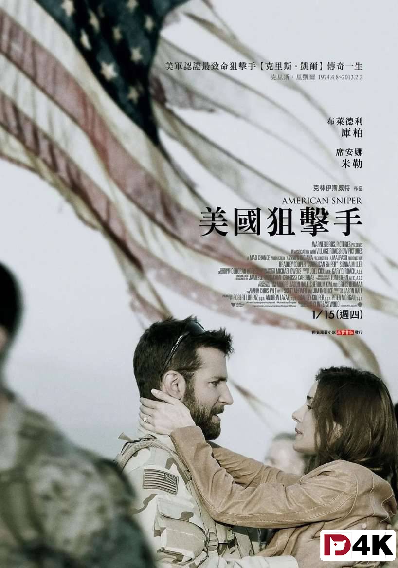 [豆瓣7.7]60帧.美国狙击手.1080P.H264.DTS.4KSG.国英5.1双语.中英字幕[13G] 海报