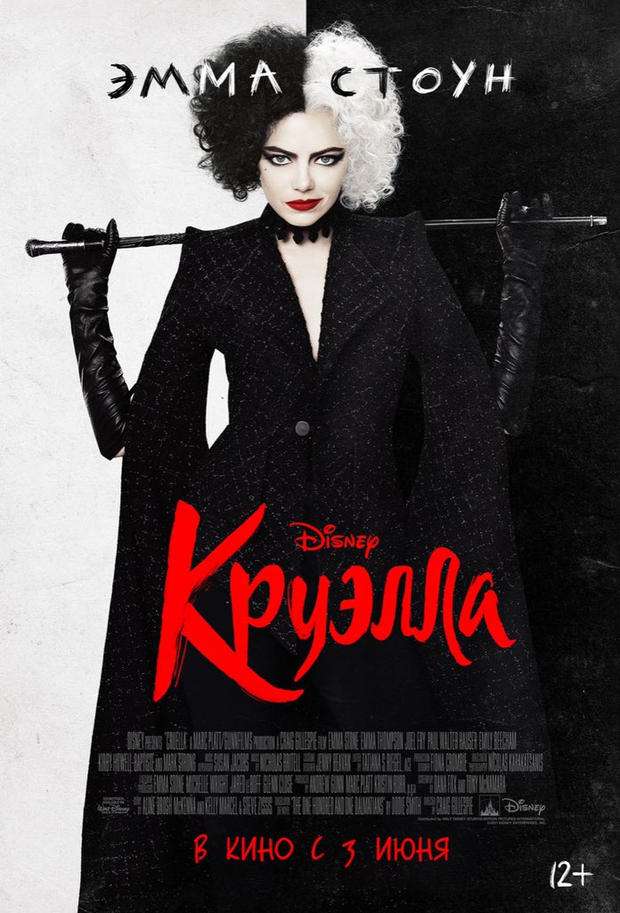 【4K】120帧/黑白魔女库伊拉 Cruella (2021) 海报