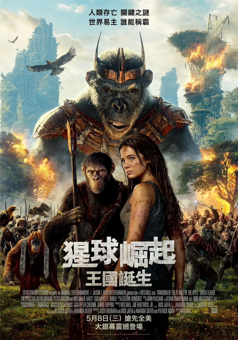 【4K】60帧/猩球崛起：新世界 Kingdom of the Planet of the Apes (2024) 截图 2
