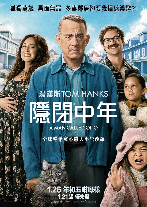 仅限会员【4K】120帧/生无可恋的奥托 A Man Called Otto (2022) 海报