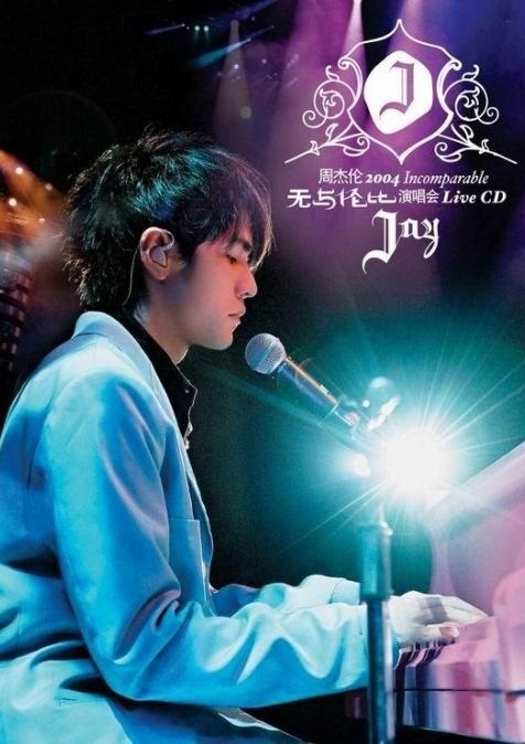 【4K】60帧.周杰伦【TG·CH】周杰伦 无与伦比演唱会 4K修复版 海报