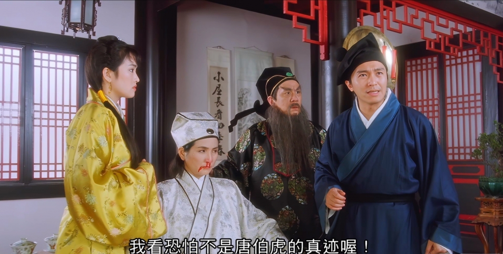 【4K】60帧/ [唐伯虎点秋香][4K高清修复][百度云][1993][周星驰/巩俐/陈百祥][国粤双语中字][4K-MKV/9.2G][2160P] 截图 2