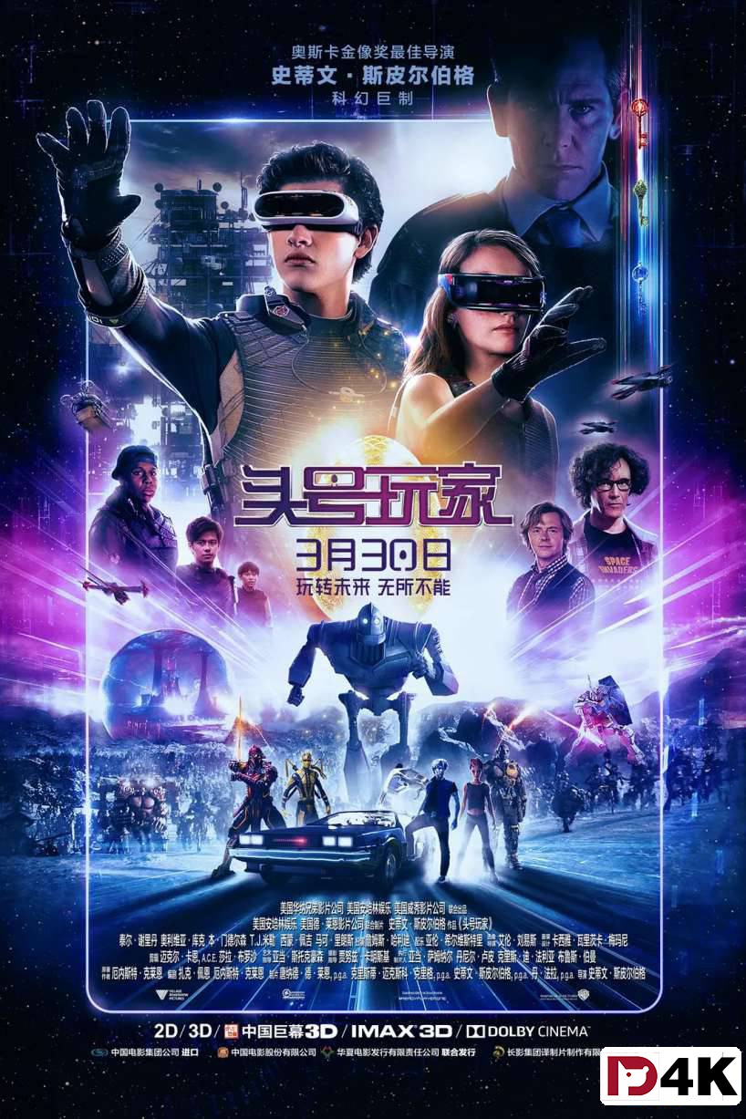 【4K】120帧/独家重制[豆瓣8.7][4K狗4K60帧蓝光电影]头号玩家 Ready Player One .H265.10bit.DTS[国英双语/中英字幕/多版本下载] 海报