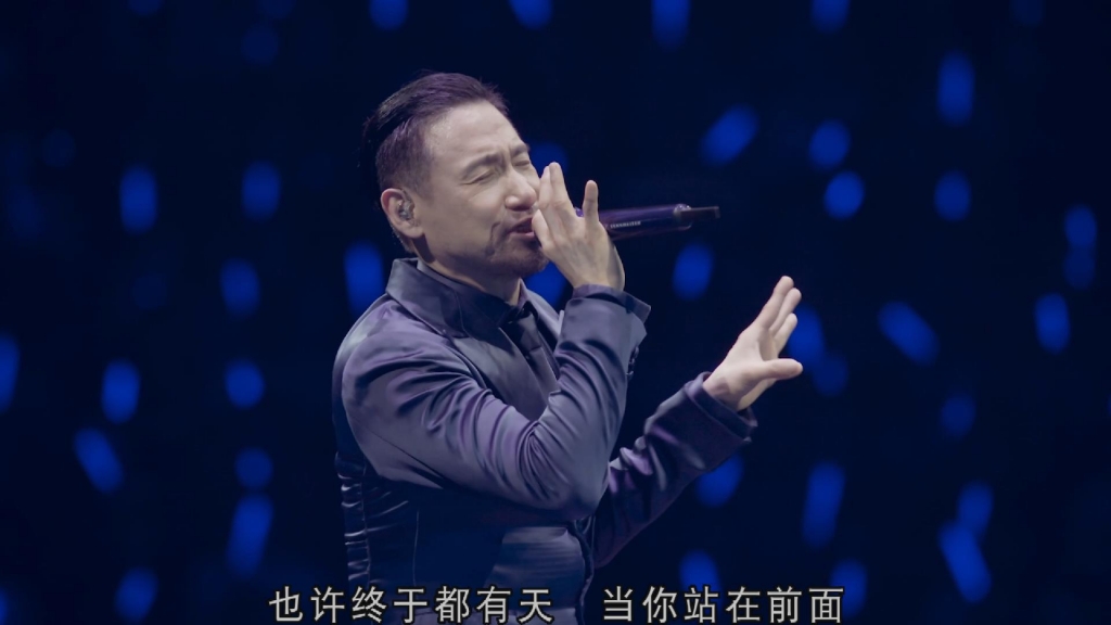 【高码版】60帧经典收藏/學友.經典世界巡迴演唱會 截图 2