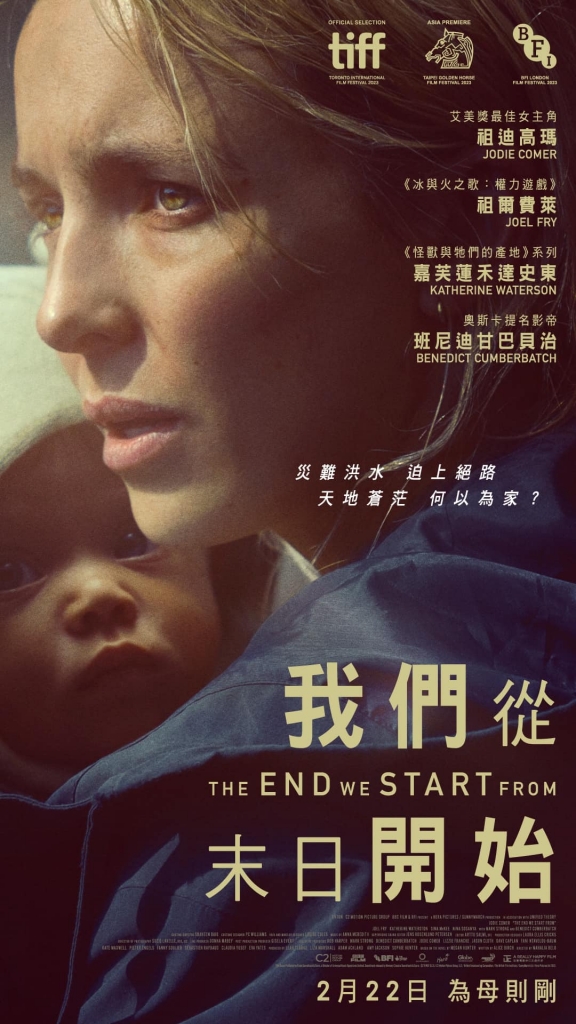 【4K】60帧/末日重始 The End We Start From (2023) 海报