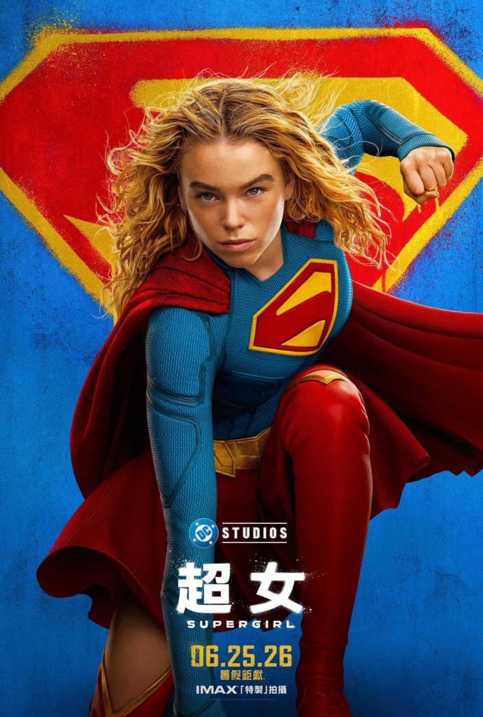 超级少女 Supergirl (2026) 截图 2