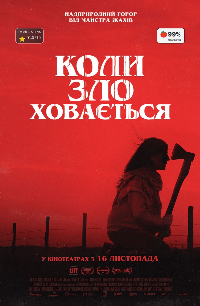 【4K】120帧/当邪恶潜伏时 Cuando acecha la maldad (2023) 海报