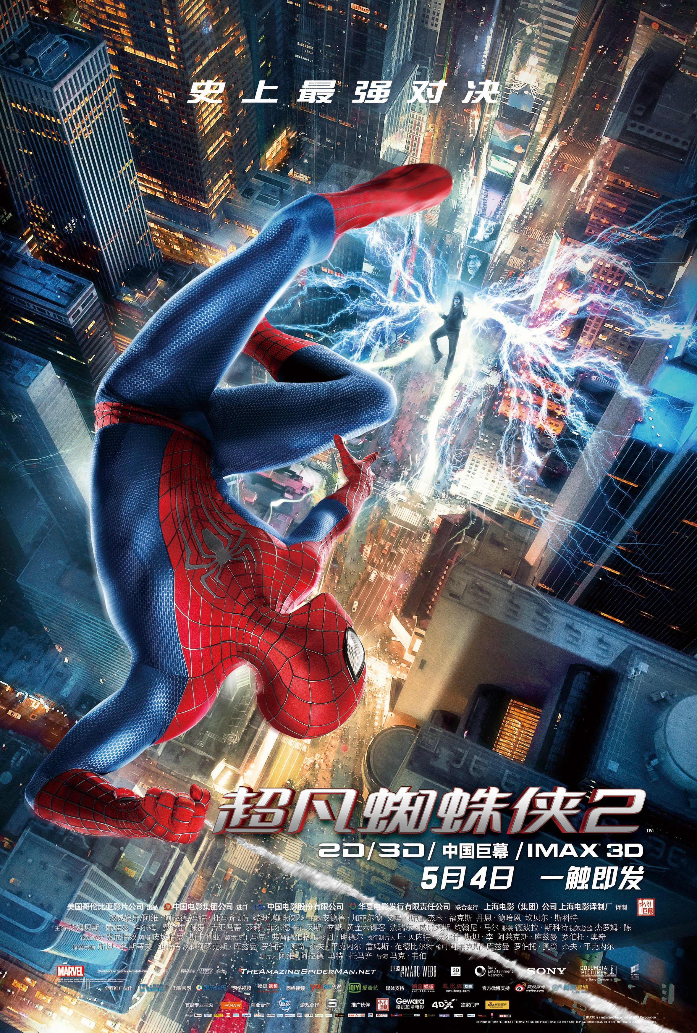 【4K/1080p】120帧.超凡蜘蛛侠2 The Amazing Spider-Man 2 (2014)英中字幕 海报