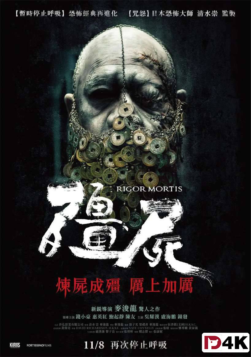 有求必应.恐怖[豆瓣7.9][4K狗4K60帧蓝光电影] 僵尸 / 殭屍 / 七日重生 / Rigor Mortis .H265.10bit.TrueHD[国粤5.1双语/简繁英(原盘PGS)字幕/多版本] 海报