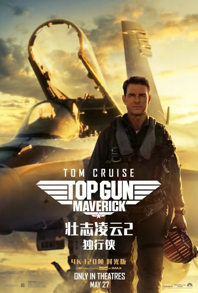 【60帧】1080p.《 壮志凌云2：独行侠.IMAX.韩版 》2022/动作/战争/英文原声/ 海报