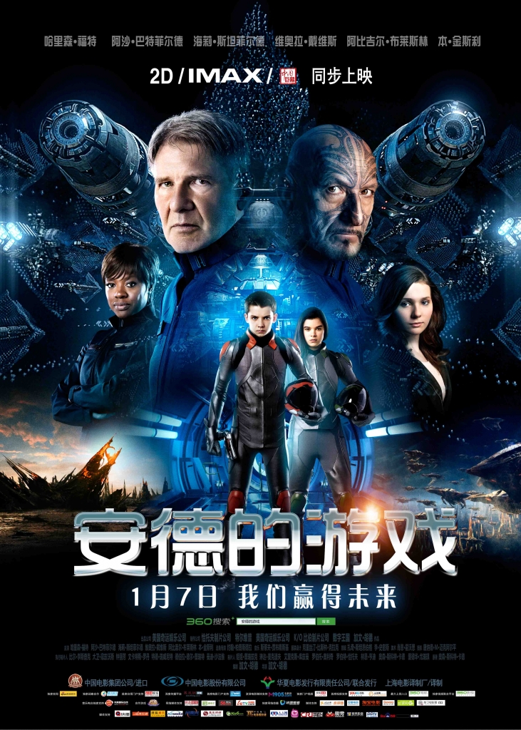 【4K】60帧.安德的游戏 Ender’s Game (2013) 海报